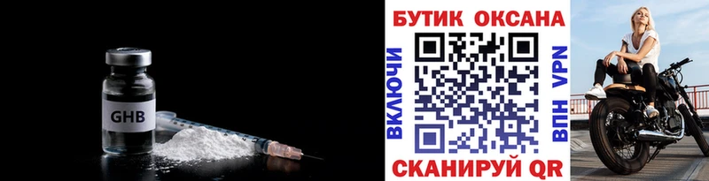 Бутират бутандиол  цена   blacksprut как зайти  Приморско-Ахтарск 