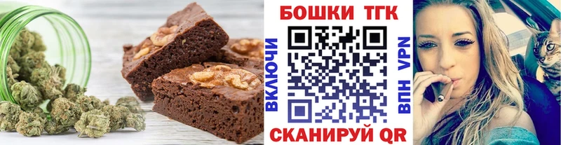 Печенье с ТГК марихуана  Приморско-Ахтарск 