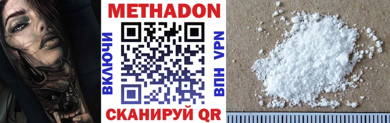 хочу   Приморско-Ахтарск  Метадон VHQ 